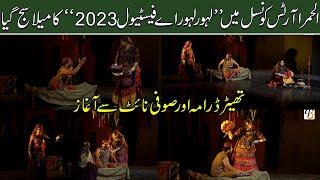 Theatre Drama And Sufi Night In Al-Hamra Arts Council | Lahore Lahore Ay Festival 2023