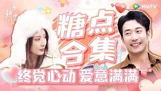 你是我的偏爱！邵佳荣沈正宠溺满分 滑雪场“上心”比上菜还快 .mp4《半熟恋人 第三季》Love ActuallyS3 Special