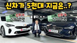 감가 오지게 처맞은 스팅어 vs 제네시스 g70 중고차 (고민되시면 들어오세요)