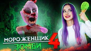 МОРОЖЕНЩИК 4 - РОД стал ЗОМБИ!  Ice Scream 4: Фабрика Рода