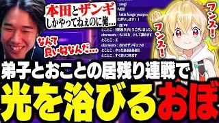 突如始まる弟子とおことの居残り稽古、ザンギと本田で暴れていたおぼだったが光に浄化されていく【スト6】