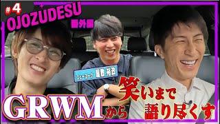 【番外編】第4回 ハマちゃんとコージのゆるっとドライブトーク with ニューヨーク屋敷