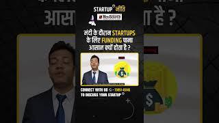 Why is it easier for Startups to get Funding during Recession Times? | Startup Niti | Hemant Gupta