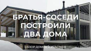 Построили два дома с разницей в год в одном поселке / Sewera