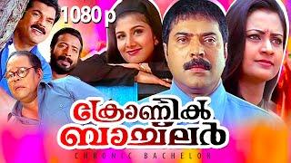 Super Hit Malayalam Comedy Full Movie | Chronic Bachelor | 1080p | Ft.Mammootty, Mukesh, Rambha