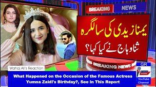 Wahaj Ali's Wife Sana Wahaj Unique Reaction on Yumna Zaidi's Birthday | Breaking News