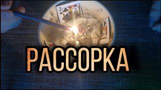 МОЩНАЯ РАССОРКА НА РАЗРЫВ ОТНОШЕНИЙ МАГИЯ ГАДАНИЯ РАССОРКА