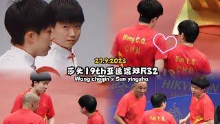 【莎头】王楚钦孙颖莎混双R32 cuts 19th Asian Games Wang chuqin x Sun Yingsha cute & sweet interaction 第19届亚运会