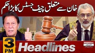 Big News| Imran Khan | CJP Qazi Faez Isa | Iran Attacks Israel | 3 PM News Headlines | Pakistan News