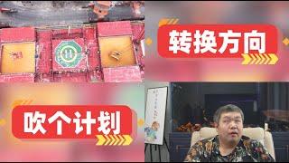 [天天硬事5302期]-01 美媒称美国大豆中国也不想买了正在转向巴西，未来中国通过贸易创造需求从而出口产品的战略将实现 02 英媒鼓吹欧洲正通过东欧外包形势取代中国制造