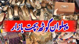 Pehlwan goth bachat bazar | bag shoe,kurti & jewelry shopping at saturday market