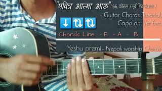 Pabitra aatma aau | pabitra aatma aau Guitar Lesson | Lyrics & Guitar Chords Nepali Christian song |