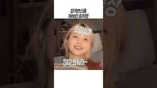 [프로미스나인] 단발 잘 어울린다~!