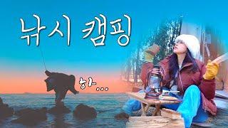 Fishing camping by myself... Will I be able to do it well?