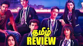 Class Web Series Review - Tamil | Indian Elite? இது தேவைதானா கோபி ? Netflix | Tamil Dubbed !