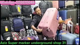 ট্রলি ব্যাগের 2025 সালের নতুন অফার #bagzonebd #luggagebagsprice #luggage