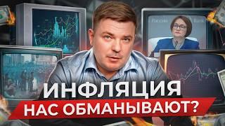 ЦЕНЫ ВЗЛЕТЯТ ДО НЕБЕС к концу 2024 года? / Что будет с инфляцией в России и как защитить свои деньги