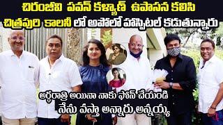 Chitrapuri Colony Commiteee Members About Chitrapuri Colony Development | Chiranjeevi | FilmJalsa