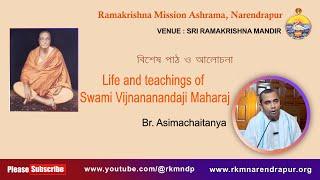 Life and teachings of Swami Vijnananandaji Maharaj || Br. Asimachaitanya || RKM Narendrapur