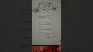 Class 9 Bengali Poem - Ei Jibon