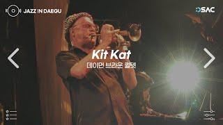 [Jazz] 유럽 최고의 트럼펫 연주자의 소울을 느끼고 싶다면? / 데이먼 브라운 퀄텟 - Kit Kat / 재즈인대구