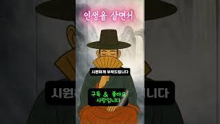 [인생을 살면서]  25년 6월 19일｜도사GPT 인생 조언