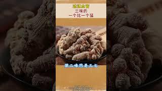#传承中医文化  #血管堵塞  #健康科普在快手