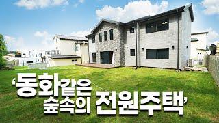 파주월롱단독주택 초등학교 도보로 갈 수 있는 마당 넓은 경기도전원주택! 전원마을 느낌 너무 좋아~very good!