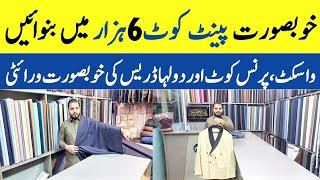 Pent Coat Price In Rawalpindi | Latest Pent Coat Designs | Sherwani For Men Wedding