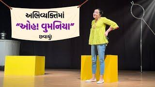 ઓહ વૂમનિયા | Abhivyakti Edition 6 2024 | Oh Womaniya | Saumya Joshi | Jigna Vyas | Mumbai Samachar