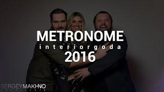 Metronome 2016, Interior of the year / Fedoriv Hub by MAKHNO Studio