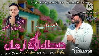 Dastan | Atta Ullah Arman | Poet Fareed Mehr | Volume 36 | Balochi Best Somg 2024