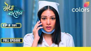 Megha Barsenge | Full Episode - 191 | Megha resolves to save Arjun | Colors TV