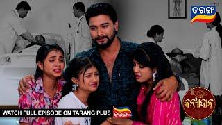 Kanyadana | Ep - 69 | 25th Dec 2024 | Best Scene | Tarang Tv |  Tarang Plus