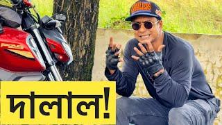 দালাল || CHOCOLATE BIKER