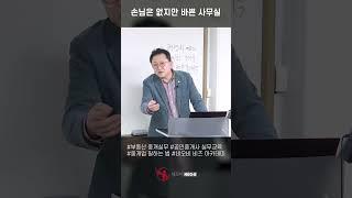 손님도 없는데 왜 이리 바쁜지_ 부동산실무 네오비 비즈아카데미