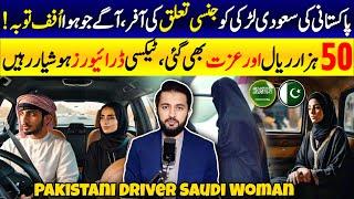 Pakistani Taxi Driver With Saudi Woman in Car | 50K Riyal Fine - Expat Workers KSA