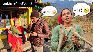 सासू माँ के सामने ससुर जी की भी एक न चली  || Pahadi Lifestyle Vlog  || Devbhoomi & Family