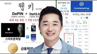 웹키 같이의가치 성공전략 내리추천 전국후원문의01054924221김영호 webkey