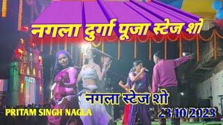 Nagla Durga Puja Steg Show 23/10/2023 Pritam Singh Nagla #Pritam Singh