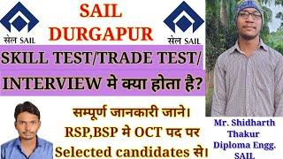 SAIL SKILL/TRADE TEST ,INTERVIEW by selected candidates/SAIL BOKARO ROURKELA OCT,ACT SKILL TEST