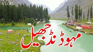 Mahudand Lake Kalam Valley | Swat Trip | Travel Pakistan | Vlog Mahodand Lake