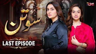 Sotan - Last Episode [ 𝐄𝐍𝐆 𝐒𝐔𝐁 ] | Babar Ali - Kanwal Khan | MUN TV