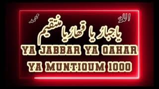 يا جبار يا قهار يا منتقم  ll Ya Jabbar Ya Qahhar  Ya Muntaqim 1000x