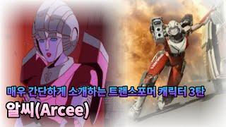 Transformers Character review - Arcee