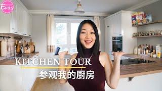 Kitchen tour | Open kitchen experience sharing | German kitchen | Kitchen decoration design