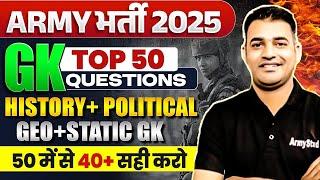 Army GK Top 50 Question 2025 | Army GK Question 2025 | Army GD GK 2025 | Army Study GK 2025