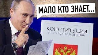 8 ЗАКОНОВ РФ, ПРОТИВОРЕЧАЩИХ КОНСТИТУЦИИ