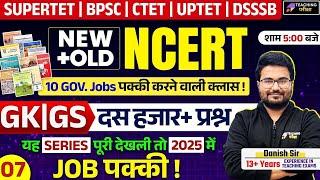 NCERT GK GS Marathon for BPSC | CTET | REET | DSSSB | Supertet by Danish Sir | New NCERT GK GS