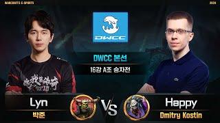 Lyn(O) vs Happy(U) / Dolphin Warcraft Championship Cup 16강 A조 승자전 / 워크래프트3, Warcraft3